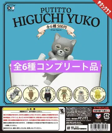 PUTITTO HIGUCHI YUKO 히구치 유코 피규어 컴프