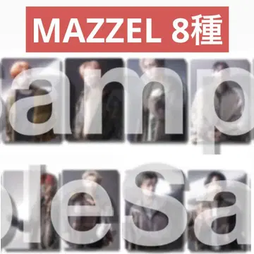 BMSG FES'25 온라인 복권 G상 MAZZEL