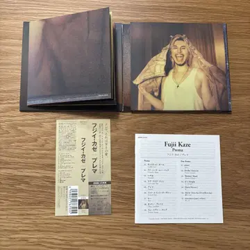Prema 후지이 카제 초회반