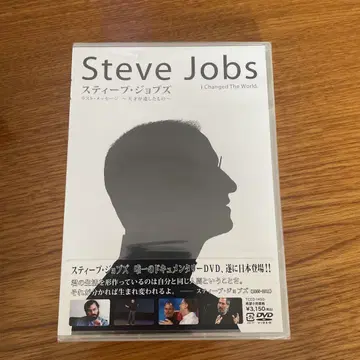 스티브 잡스 DVD