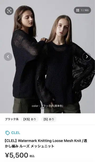 CLEL 시스루 니트 블랙 M