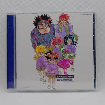 마신영웅전 와타루 싱글 컬렉션 1988 May ~ 1993 Sept.
