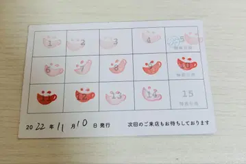 애니메이트 카페 스탬프 카드