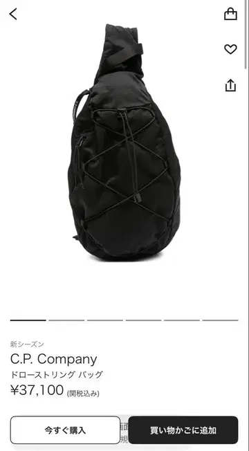 정품 C.P. Company 드로우 스트링 백 블랙