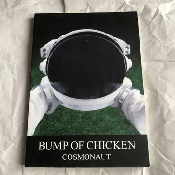 BUMP OF CHICKEN cosmonaut 밴드스코어
