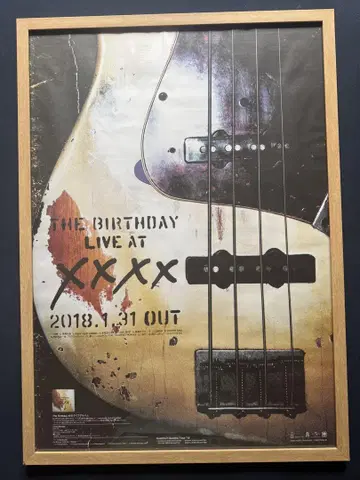 the birthday 치바 유스케 포스터