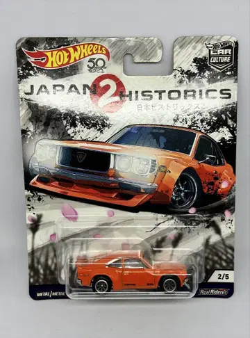 핫휠 재팬 히스토릭스 마쓰다 RX-3