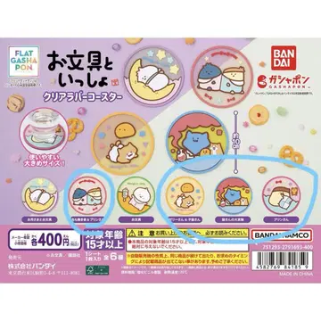 오문구토잇쇼 러버 코스터 4점
