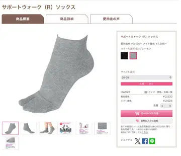 CHARLE 타비 모양 삭스 2켤레 HW022 22~24