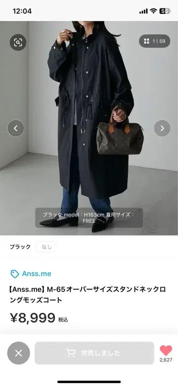 [Anss.me] 오버 사이즈 스탠드 넥 롱 코트