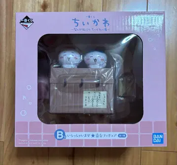 [미사용 새상품] 제일복권 치이카와 하치와레 B상