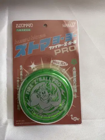 ZUTOMAYO 계속 한밤중이면 좋을 텐데 가챠 당첨 요요