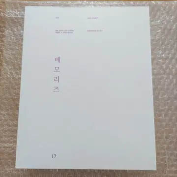 BTS MEMORIES OF 2017 DVD 일본어 자막 포함