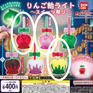 [새상품] BANDAI 가샤폰 사과사탕 라이트 ~스위츠 축제~ 3개 세트