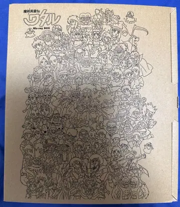 마신영웅전 와타루 Blu-ray BOX (9매 구성)