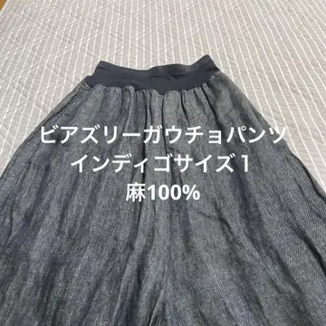 비어즐리 인디고 와이드 팬츠 린넨 100% 사이즈 1