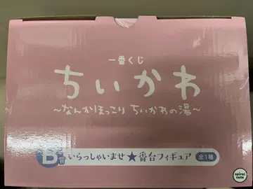 치이카와 제일복권 b상 f상