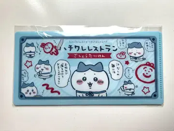 치이카와 mitamemo 티켓 파일 2 하치와레 레스토랑