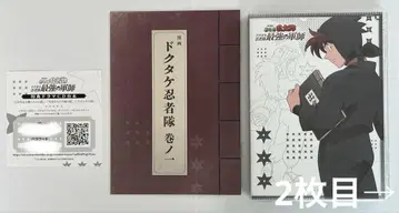극장판 닌타마 란타로 닥타케 닌자대 최강의 군사 Blu-ray 특전
