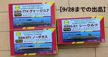 1/700 피트로드 일곱 바다 이야기 미국 해군 원자력 잠수함 3세트