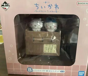 1번 복권 치이카와 뭔가 포근한 치이카와의 온천 B상
