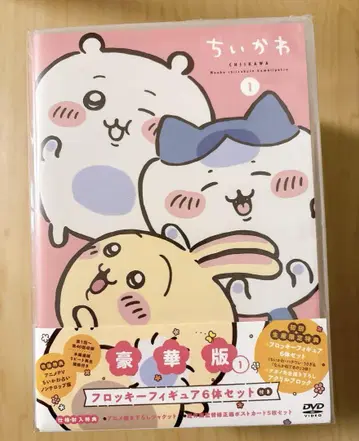 치이카와 (먼작귀) 럭셔리판 피규어 6개 세트 아크릴 블록 포함 DVD
