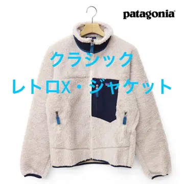 Patagonia 클래식 레트로X 자켓 내추럴 컬러