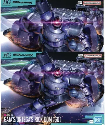 HG 릭 돔 (GQ) 가이아기/오르테가기 2품 세트