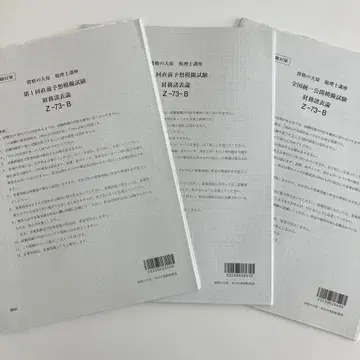 2023년도 재무제표론 직전 예상 & 전국 모의고사