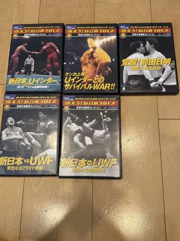 타올라라 신일본 프로레슬링 UWF 특집 5매 세트