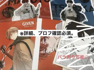 기븐전 굿즈 세트 묶음 판매