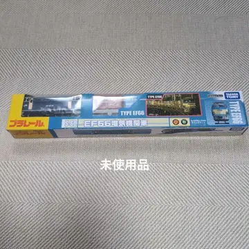 [ 미사용 ] 프라레일 EF66형 전기 기관차 세트
