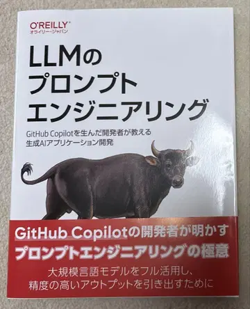 LLM의 프롬프트 엔지니어링