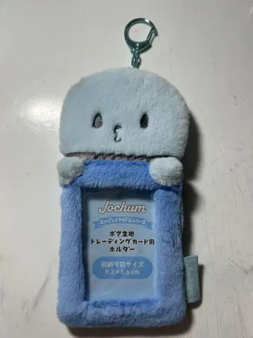 Jochum 마이크 트레이딩 카드 홀더