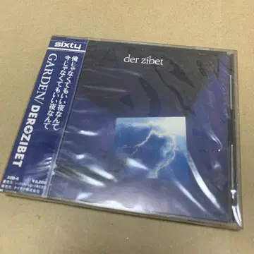 DER ZIBET / GARDEN 델 지베트