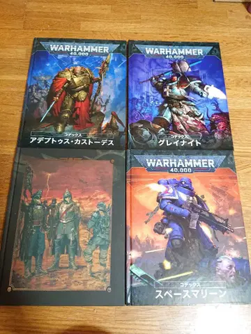 Warhammer 40,000 코덱스 10판 총 4권 세트