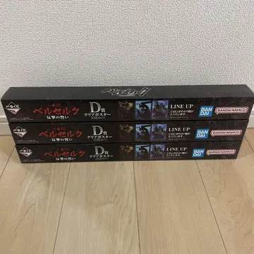 제일복권 베르세르크 반격의 맹세 D상 클리어 포스터 3종 컴플리트