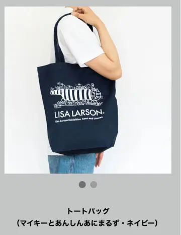 전람회 한정판 LISA LARSON 토트백 네이비