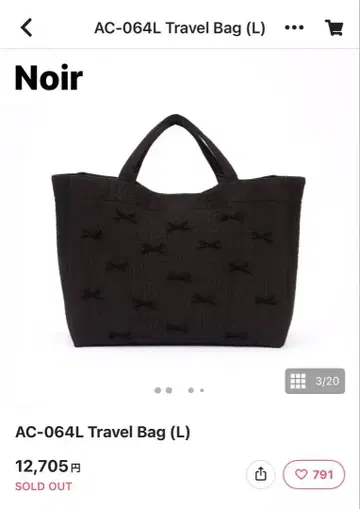 집소피아 gypsohila Travel Bag (L) Noir