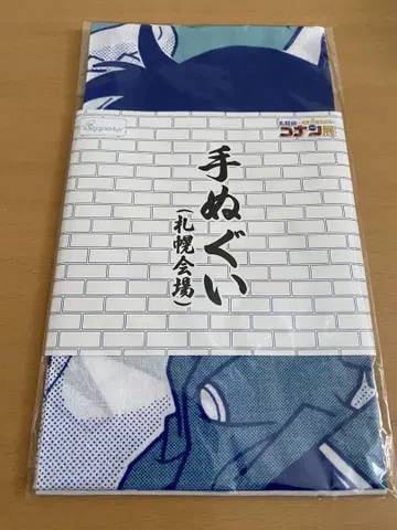 명탐정 코난 코난전 삿포로 회장 한정판 수건