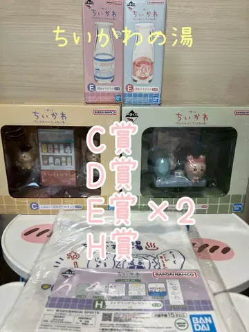제일복권 치이카와 (먼작귀) C상, D상, E상 x 2, H상