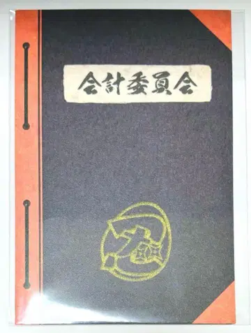 닌타마 닌타마 란타로 특전 소책자 회계위원회