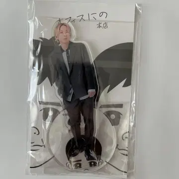 오피스 본점 니노미야 카즈나리 아크릴 스탠드