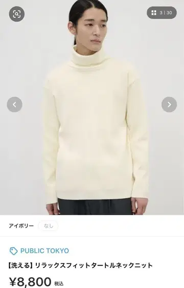 [ 새상품 ] PUBLIC TOKYO 릴랙스 핏 터틀넥 니트