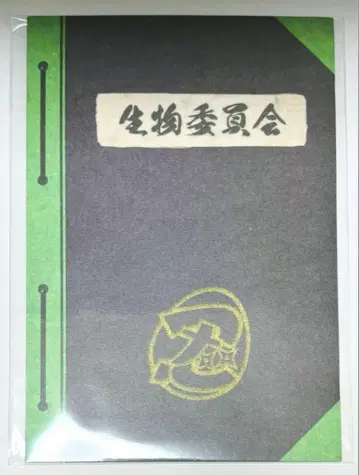 닌타마 닌타마 란타로 혜택 소책자 생물위원회