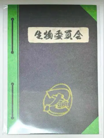 닌타마 닌타마 란타로 혜택 소책자 생물위원회