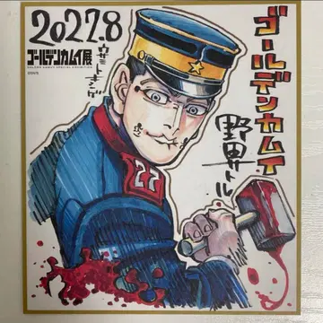 골든 카무이전 센다이 미니 색지 컬렉션 우사미 토키시게 (군복)