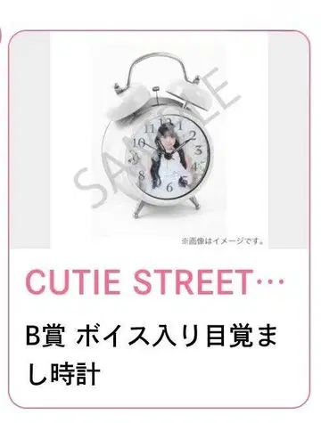 마스다 아야노 CUTIE STREET 스키쿠지 B상 음성 포함 알람 시계