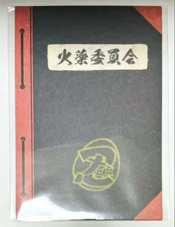 닌타마 닌타마 란타로 혜택 소책자 화약위원회