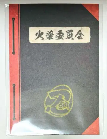 닌타마 닌타마 란타로 혜택 소책자 화약위원회